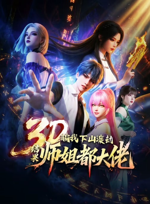 shaggySUSULynettelive2d动画原神带ASMR音频的完整版 - 女老师系列