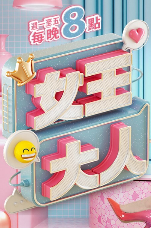 大型混剪 - 女老师系列