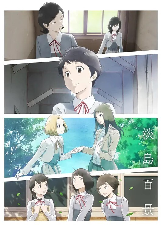 秋野屋卡佩拉 - 女老师系列